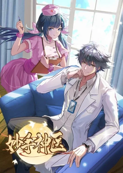 微的内容海报剧照