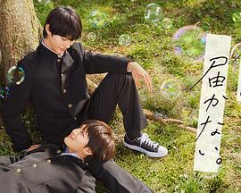 一杯承诺微海报剧照