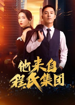 蜜柚色斑视频海报剧照