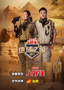 恐龙大片视频海报剧照