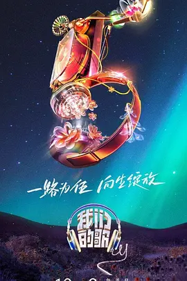 姐弟星辰海报剧照