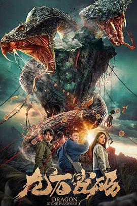 天空一号海报剧照