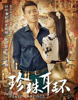 男人爱的器海报剧照