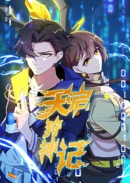 偷偷偷摸人人人操海报剧照