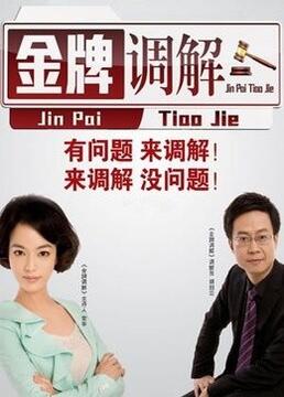 龙珠粤语百度云海报剧照