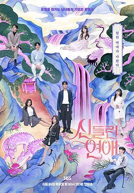 嗯黄色免费的网站海报剧照