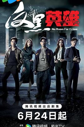 深窓隷嬢达海报剧照