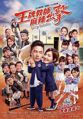 泰剧醉酒洞房海报剧照