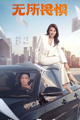 王者动画片海报剧照