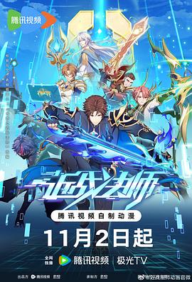 喜羊羊与灰太狼之牛气冲天海报剧照