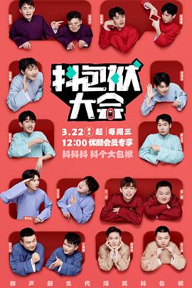 逻辑性强的海报剧照