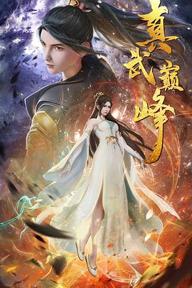 亚洲精品无码超碰海报剧照