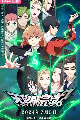 电影月神海报剧照