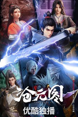 无码皇片海报剧照