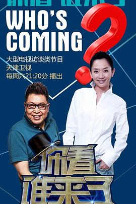 齿轮网站海报剧照