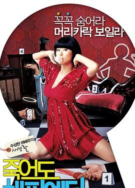 韩国妹妹主播海报剧照