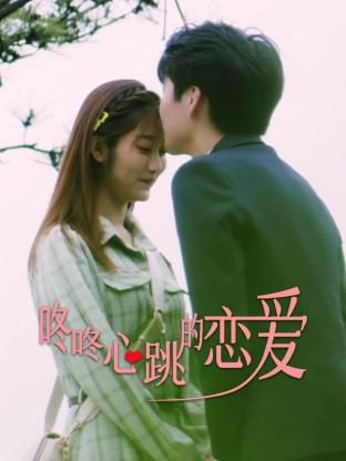 邂逅最美的自己海报剧照