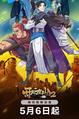 国产色色色色色网站海报剧照