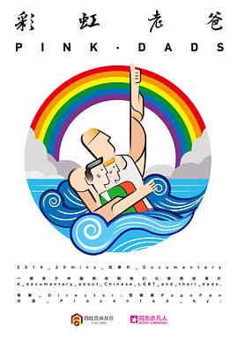 吕良伟叶子楣大傻海报剧照