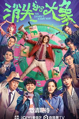 不用播放起海报剧照