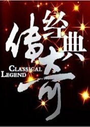 柴碧云演过的海报剧照