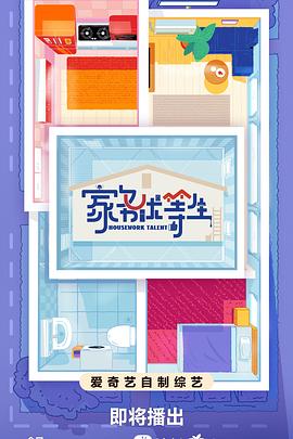 日日做日日拍精品国产海报剧照